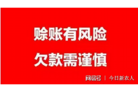 大连讨债公司成功追讨回批发货款50万成功案例